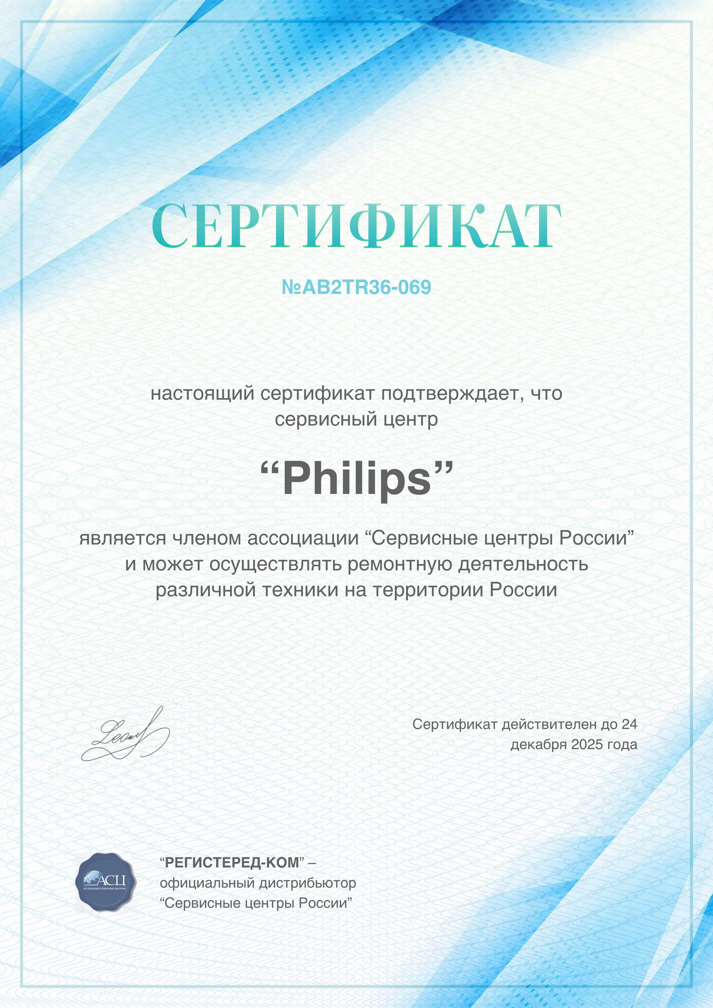 Philips